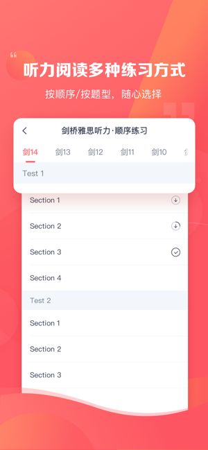 新东方雅思Pro app下载