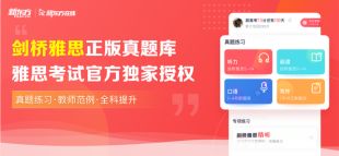 新东方雅思Pro app下载