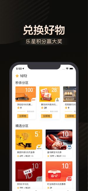 乐卡app下载