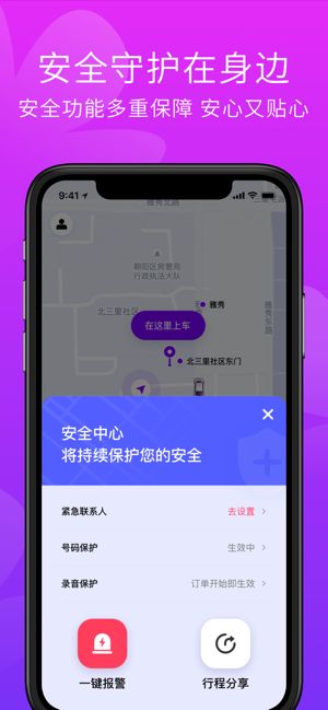 花小猪打车app免费正版下载