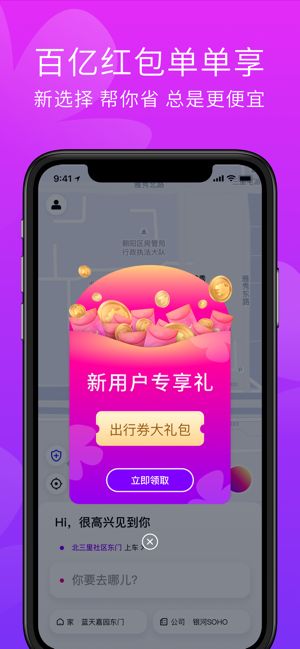 花小猪打车app免费正版下载