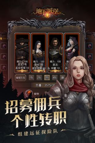 地下城堡2九游版下载