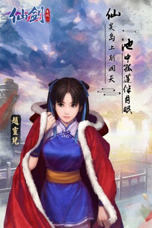 仙剑客栈h5下载