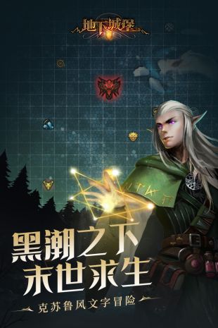 地下城堡2中文版下载
