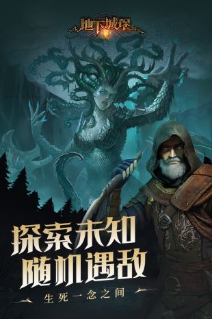 地下城堡2九游版下载