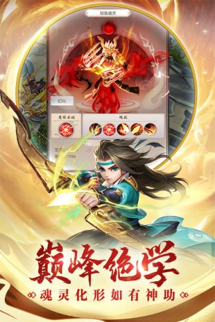 4399热血神剑apk下载