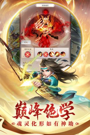 热血神剑无限元宝版下载