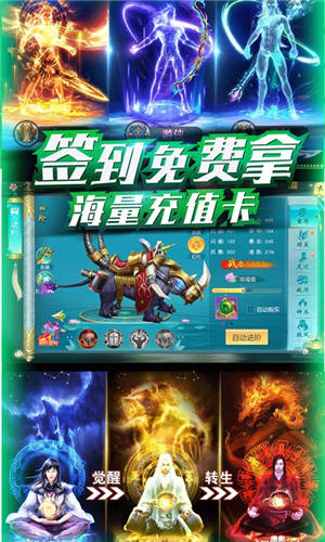 仙域无双无限送充值版