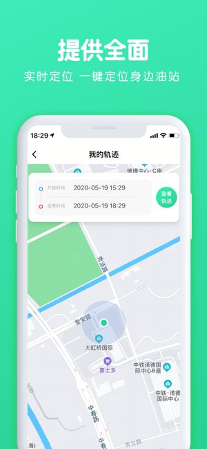 位寻手机定位app下载