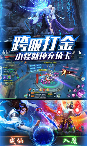 仙域无双无限送充值版