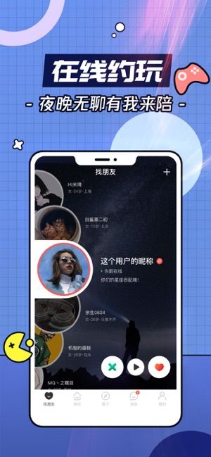 番茄语音APP手机安卓下载