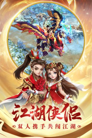 4399热血神剑apk下载