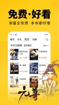 七猫免费小说永久不收费版