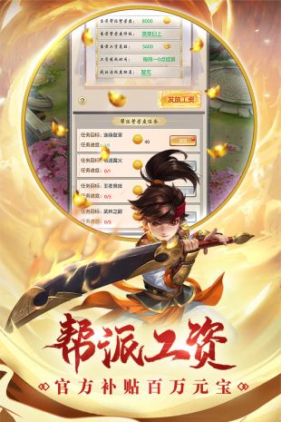 4399热血神剑apk下载