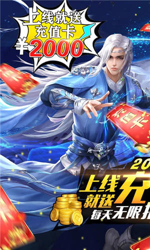 仙域无双无限送充值版