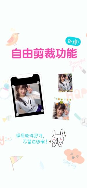 美图贴贴最新版