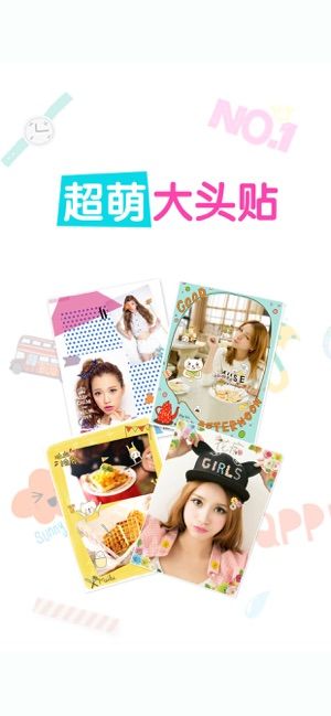 美图贴贴最新版