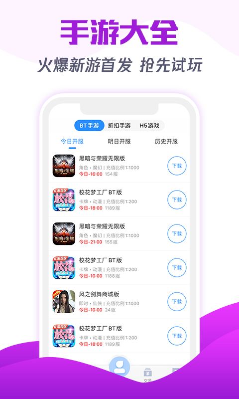 可以提现的福利游戏盒子