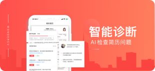 超级简历破解版下载