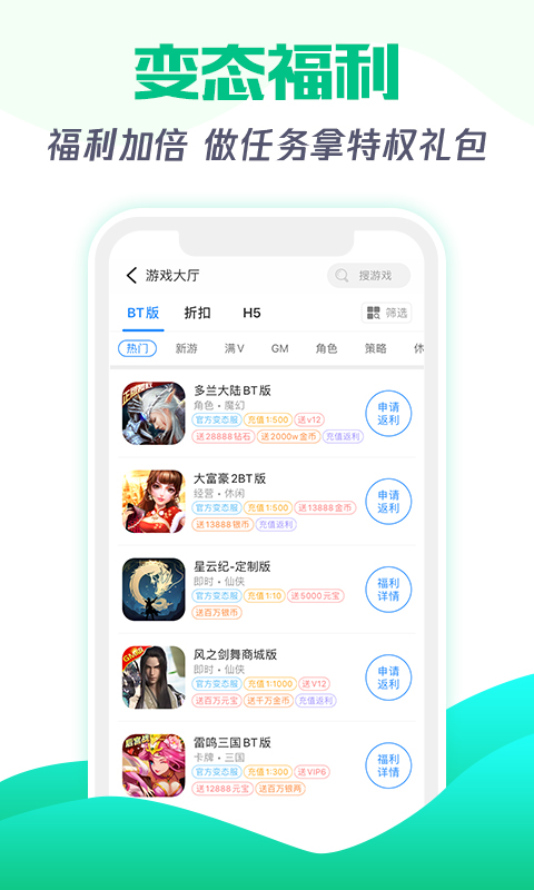 可以提现的福利游戏盒子