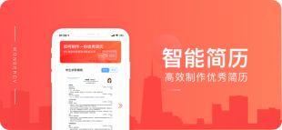 超级简历破解版下载