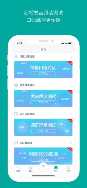 bing词典安卓版下载