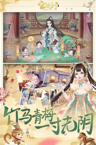宫廷计页游版