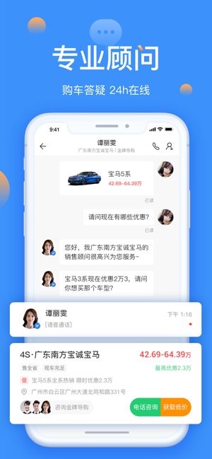 太平洋汽车网报价软件下载