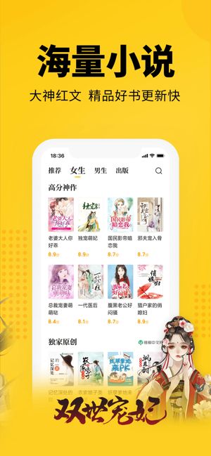 七猫免费小说app官方下载