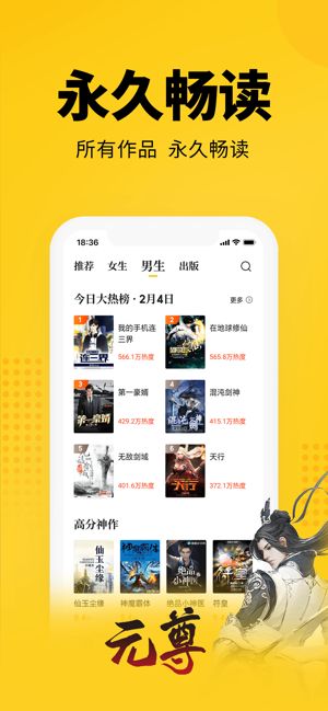 七猫小说app免费下载