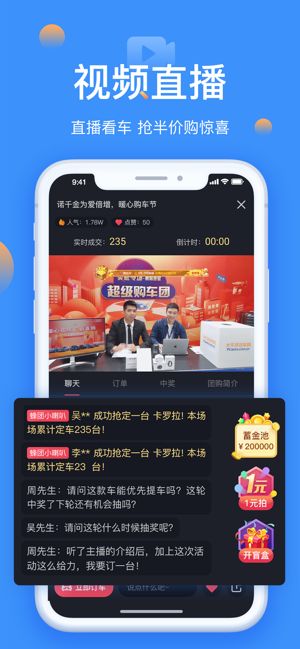 太平洋汽车网报价软件下载