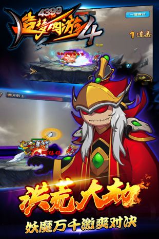 造梦西游4无限元宝版下载