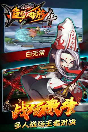 造梦西游4无限元宝版下载