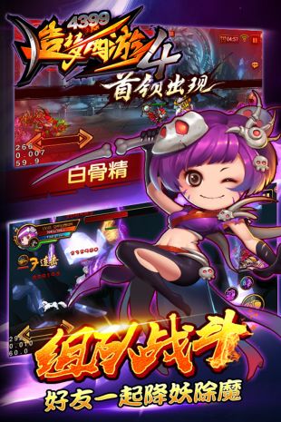 造梦西游4无限元宝版下载
