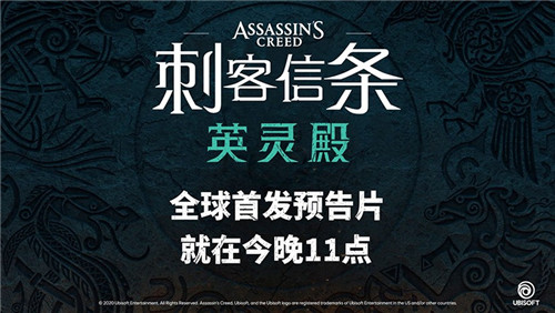 刺客信条英灵殿中文版