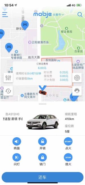 摩捷出行共享汽车app