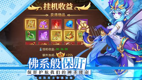 光之圣境放置次元手游官方下载
