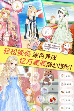 暖暖环游世界九游版v6.3