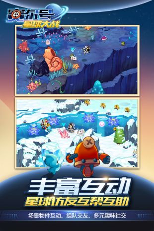 赛尔号星球大战钻石修改器版下载