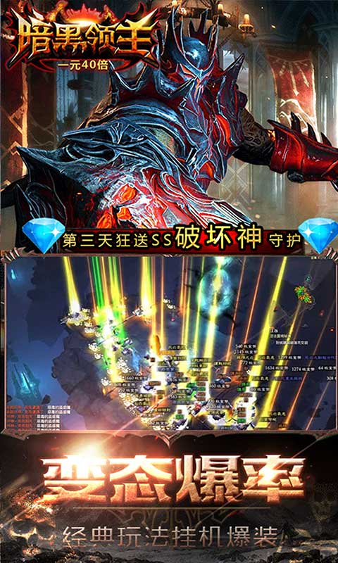奇迹魔域bt版