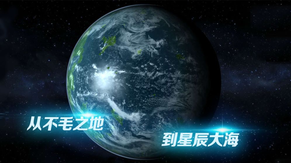 星球探索