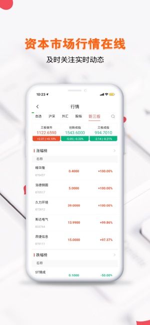 央视财经官方app下载