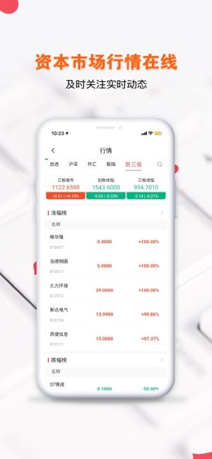 央视财经2022最新版下载