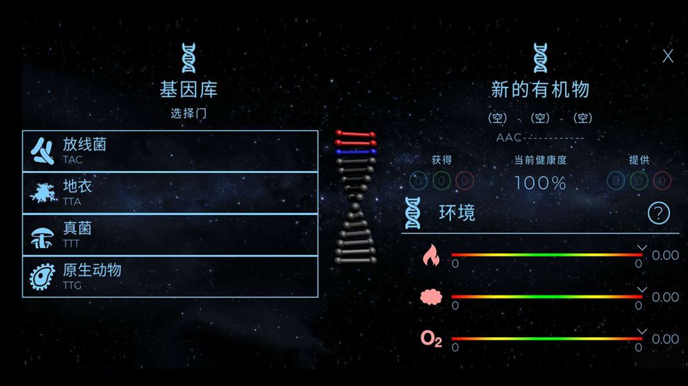 星球探索