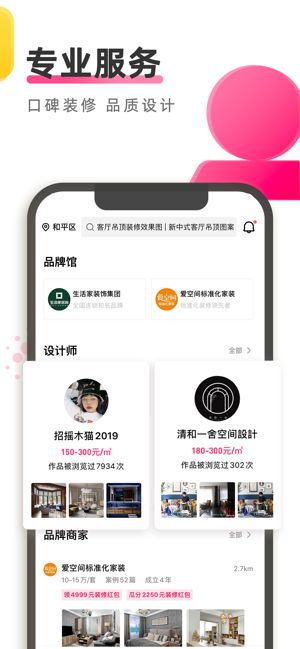 住小帮家装效果图