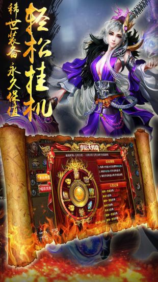 热血对抗厮杀手游