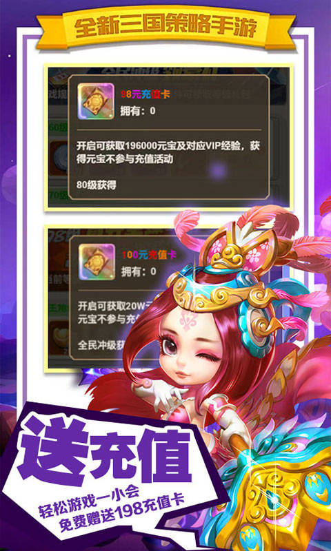 天天怼三国星耀版