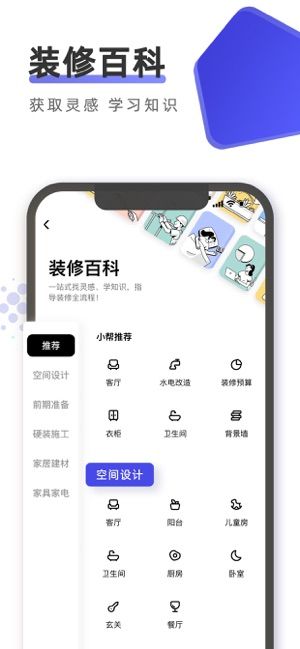 住小帮家装效果图