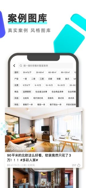 住小帮家装效果图