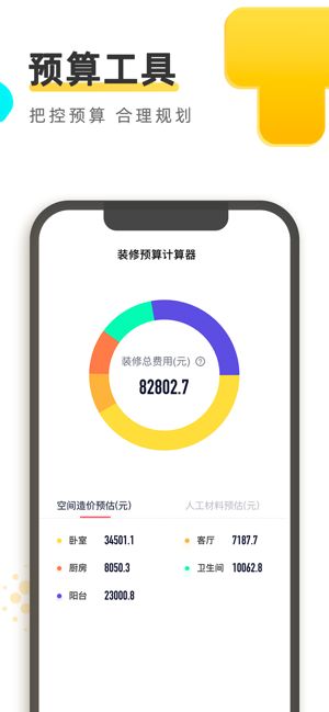住小帮家装效果图